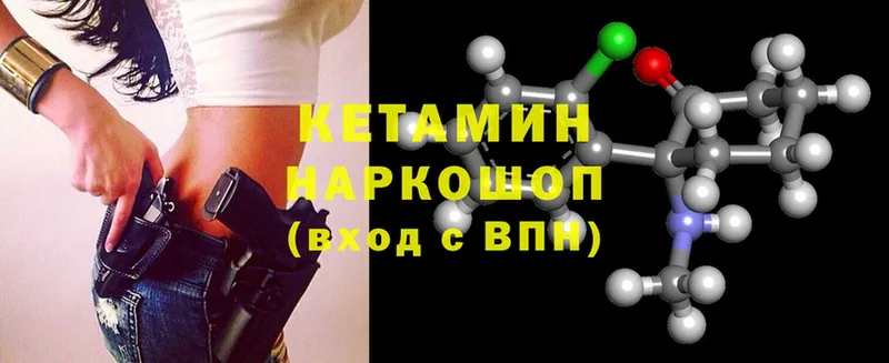 купить наркоту  Белёв  Кетамин ketamine 