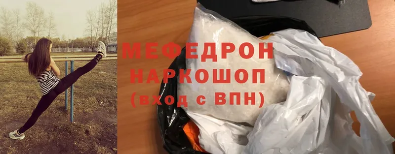 MEGA ссылки  Белёв  МЕФ 4 MMC 