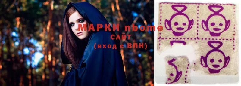 Марки N-bome 1500мкг  Белёв 